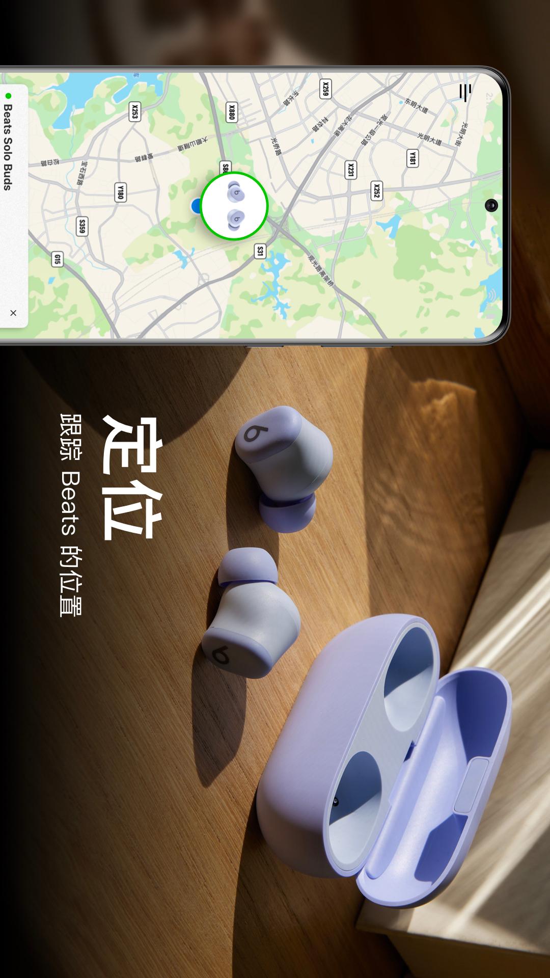 应用中的定位界面，左侧是设备列表，地图上标注了 Beats 上次连接的位置