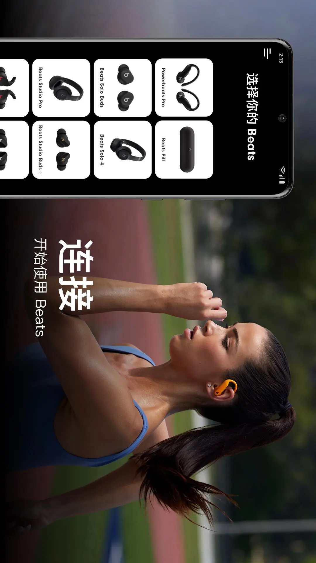 配对流程中的应用引导画面——连接不顺时先看提示页给的是哪个按钮